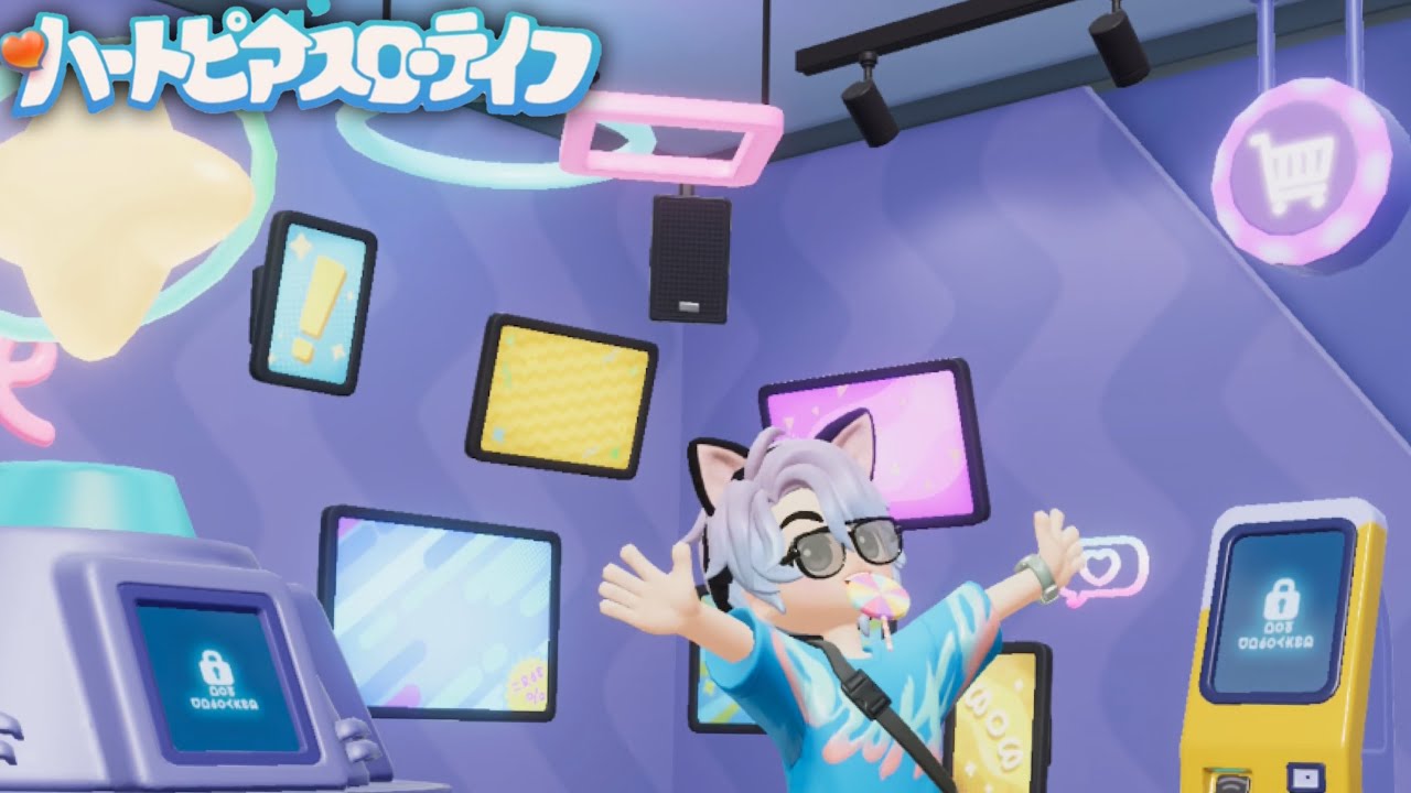 【ハートピア】研究所が開放されたので早速行ってみました！(´･ω･`)【ハートピアスローライフ】