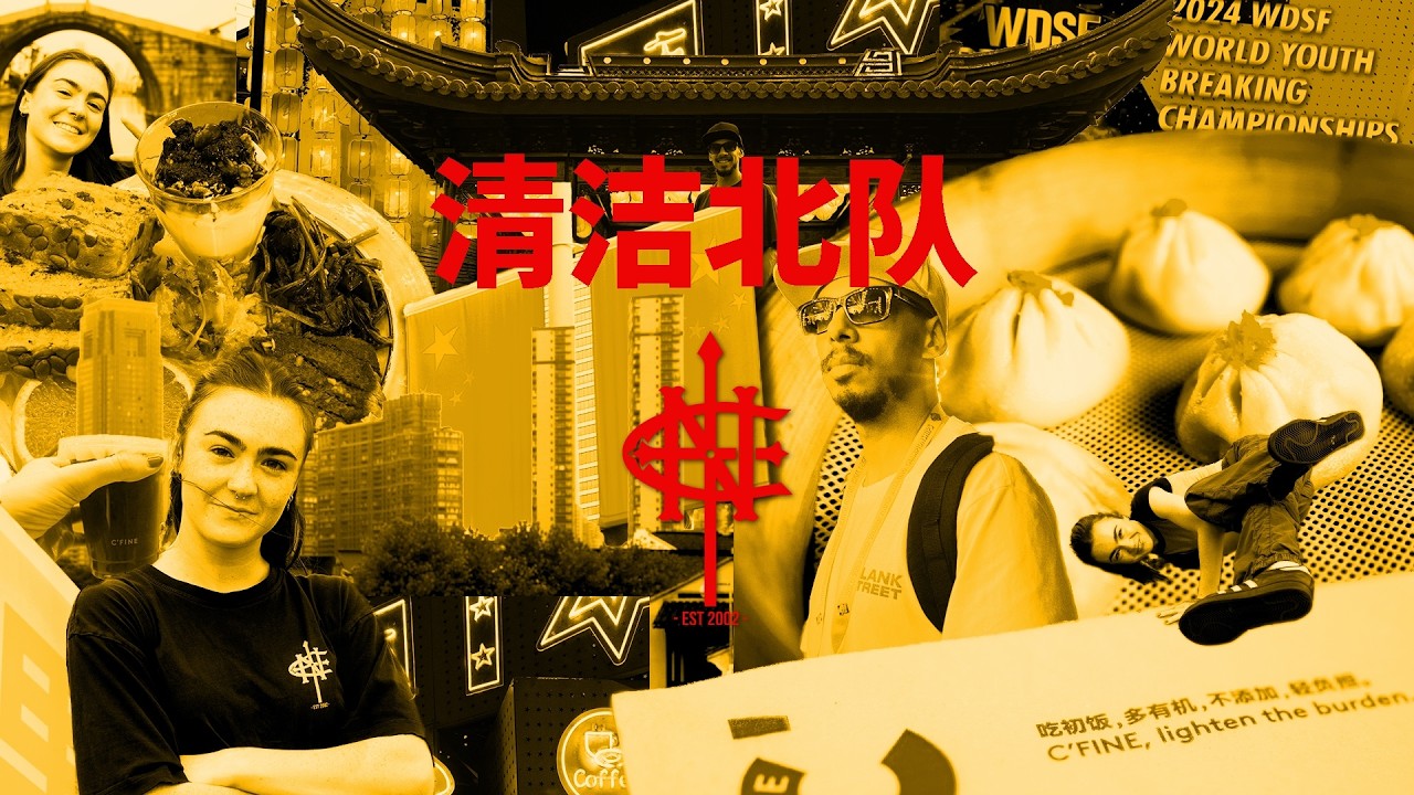 EPIC CHINA | WUXI CHINA WDSF | CLEAN NORTH