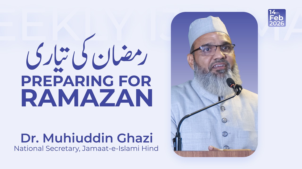 Weekly Ijtema || Preparing for Ramazan || Dr. Muhiuddin Ghazi
