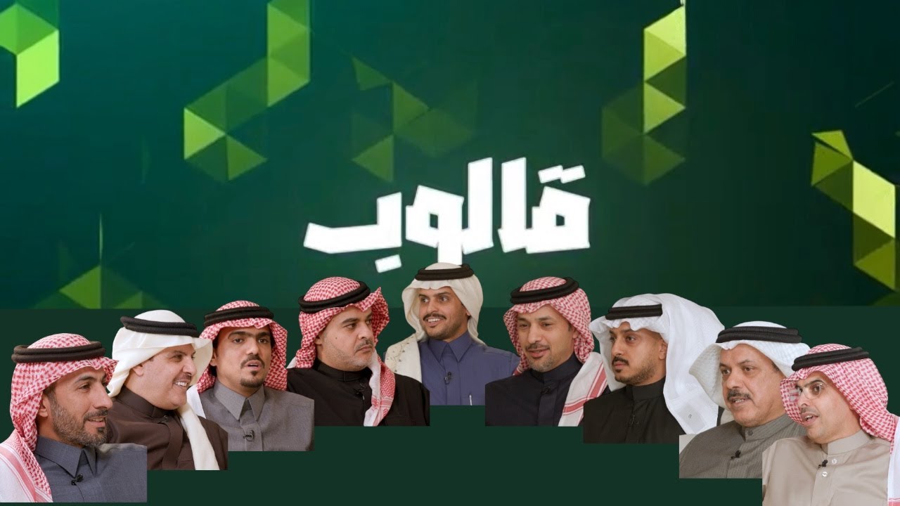 حلقة كأسي المؤسس وكأسي الملك والاشواط المؤهلة لأمسية #كأس_السعودية | بودكاست قالوب