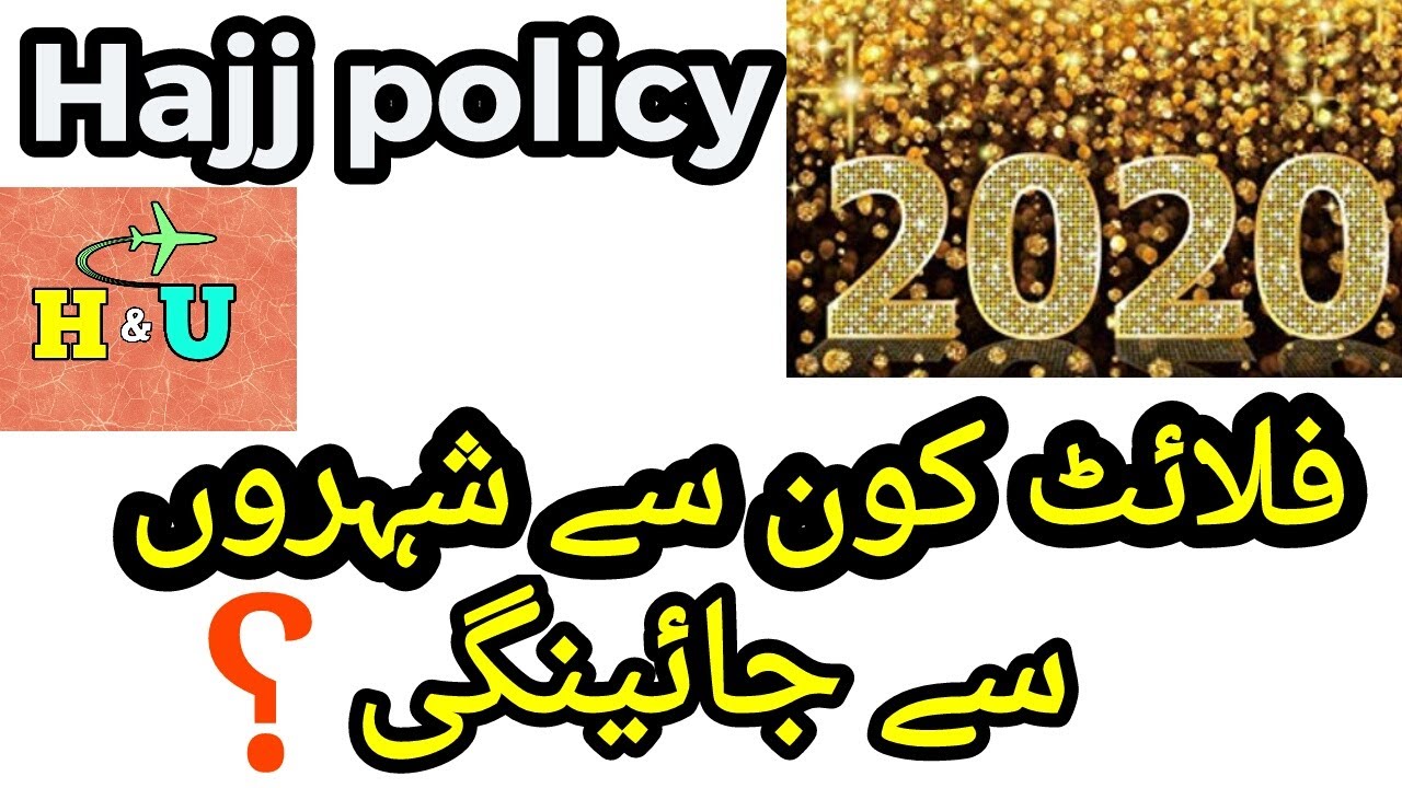 Hajj Policy 2020 | Hajj 2020 pakistan | hajj 2020 application form | Govt Hajj 2020 | Hajj and Umrah