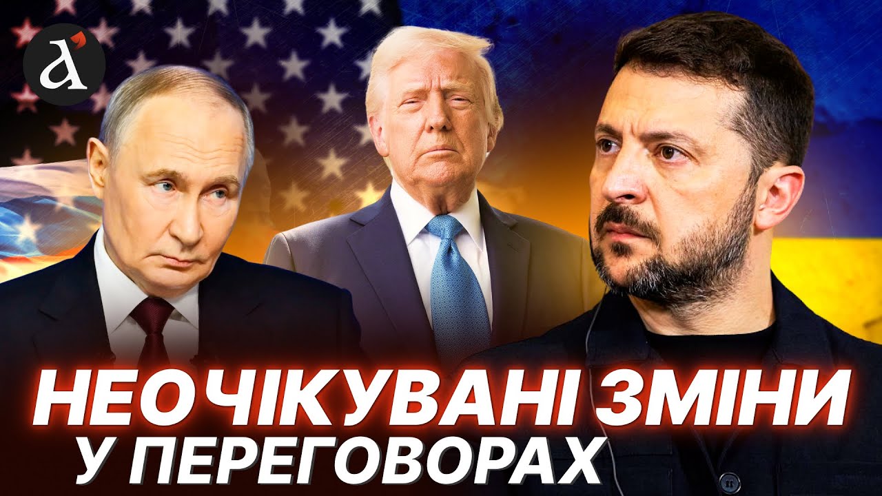 ⚡ Це ЗЛИЛИ У МЕДІА! Ось що будуть обговорювати на ПЕРЕГОВОРАХ! Чому дату перемовин перенесли