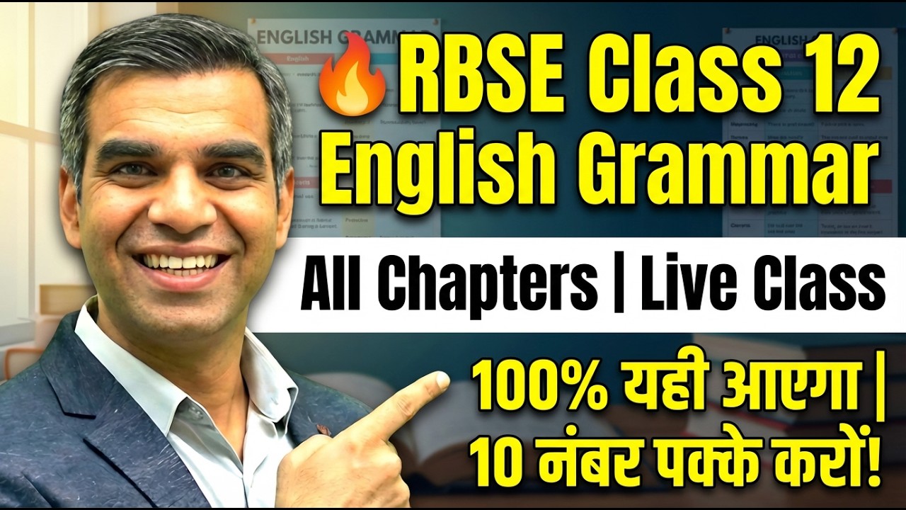 🔥 Class 12 English Grammar All Chapters One Shot | 10 नंबर पक्के | Live Class | RBSE Board Exam 2026