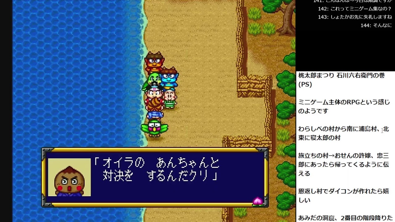 桃太郎まつり 石川六右衛門の巻(PS) #1 20260120_2