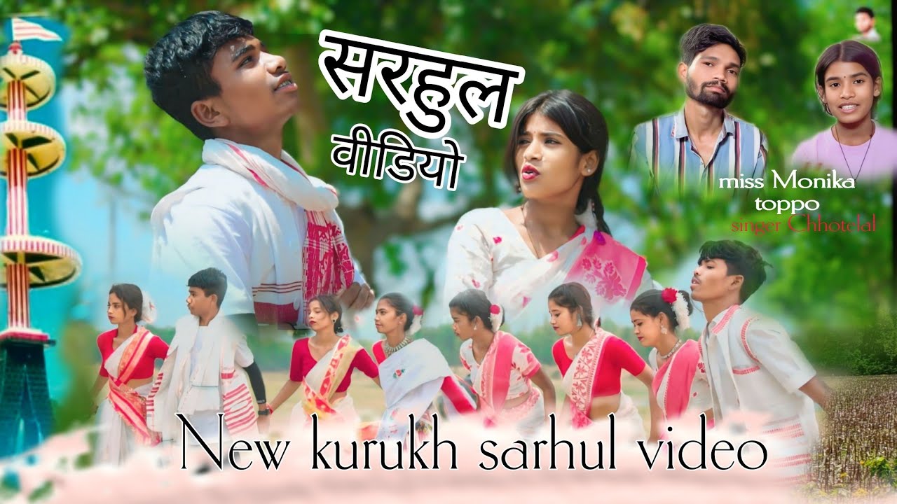 #Sarhulvideo koronja jababdr #SingerChhotelal  monika toppo #kurukhsarhulvideo2025 #viralsarhulvideo