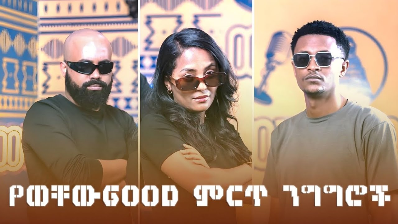 Wechew Good best speeches | motivation | 