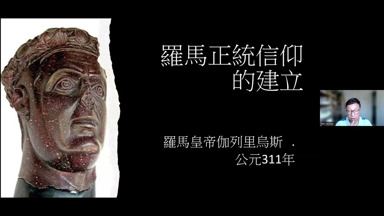 《基督教與天主教的分別》|| 2023年6月14日