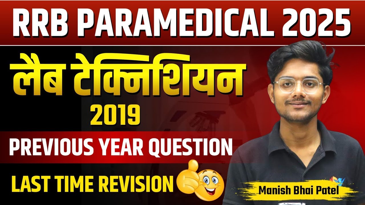 RRB PARAMEDICAL 2025 Lab assistant / Lab Superintendent 2025 by Manish bhai Patel 