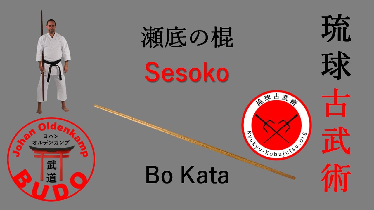 Sesoko no Kon | 瀬底の棍
