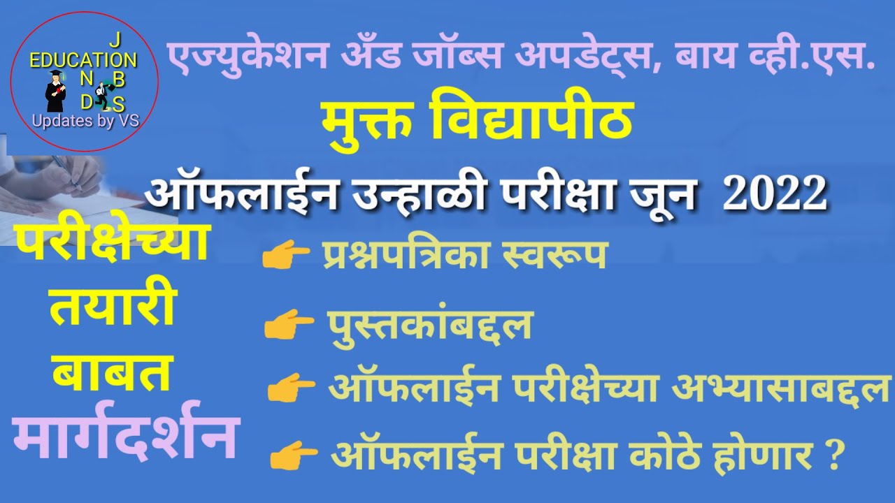 ycmou offline exam