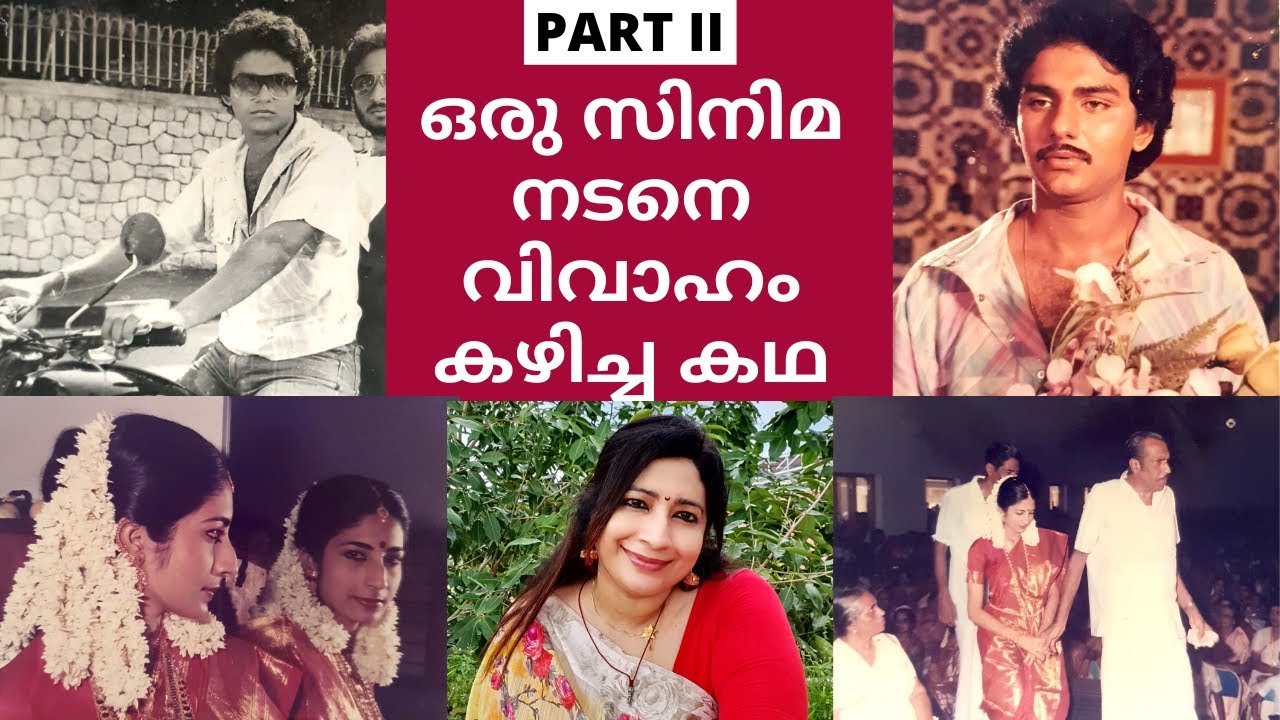 കോളേജ് പഠനം മുതൽ വിവാഹം വരെ || എൻ്റെ ഓർമ്മകൾ - PART 2 || My Memories || Lekshmi Nair
