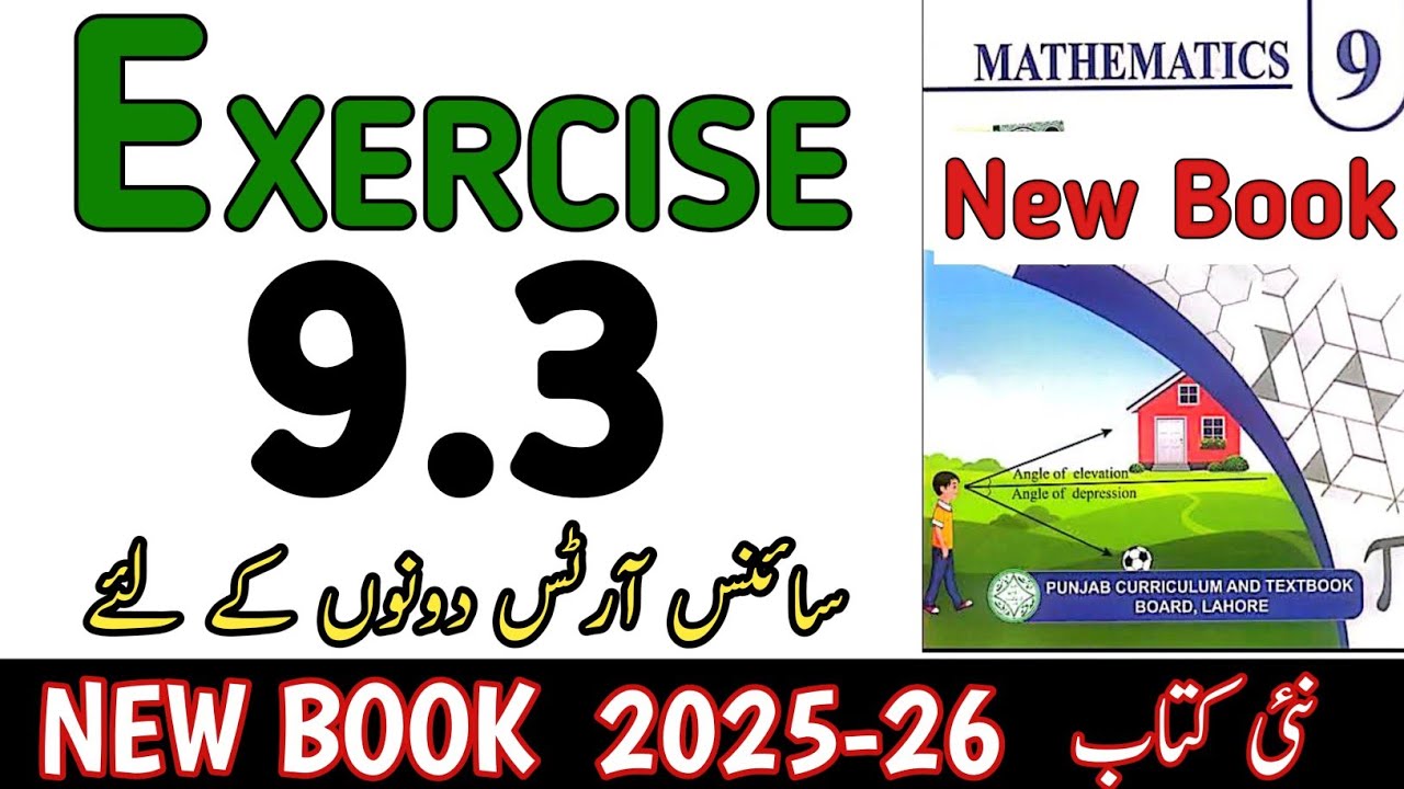 Class 9th Math New Book Exercise 9.3 | 9th Math Exercise 9.3 | Math Nine Ex 9.3 | 9th Maths Ex 9.3