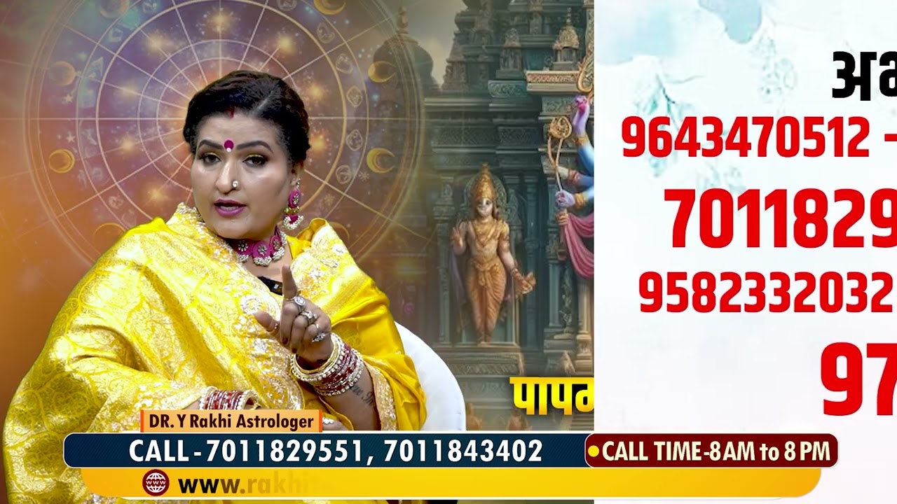 पापमोचिनी एकादशी 15 मार्च 2026 !!! Dr. Y Rakhi Astrologer !!!
