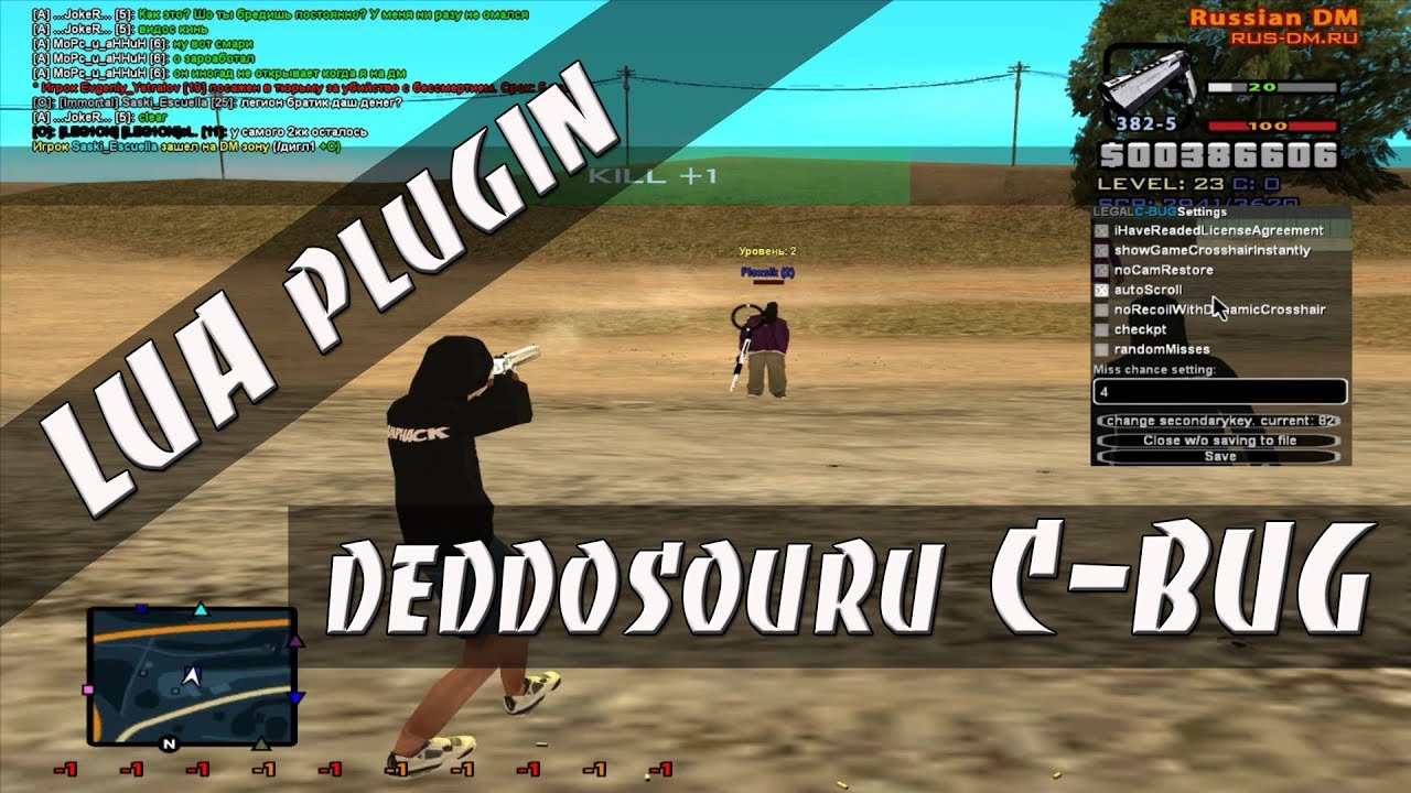 [LUA] [CLEO] deddosouru C-BUG / ФУНКЦИОНАЛЬНЫЙ AUTO+C / +C BUG / C-BUG / В GTA SAMP