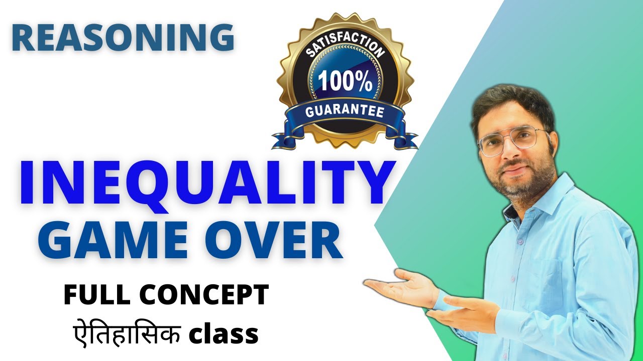 INEQUALITY BY RAHUL SIR - BEST APPROACH WITH SHORT TRICKS