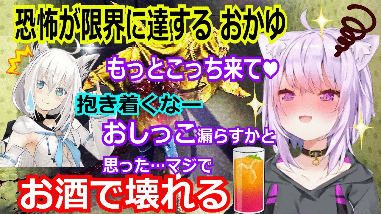 【ホロ切り抜き】フブキを呼び出しホラゲをするが、怖すぎてゲームを中断…お酒を飲んで酔いに任せる 猫又おかゆ まとめ【The Backrooms: 1998】