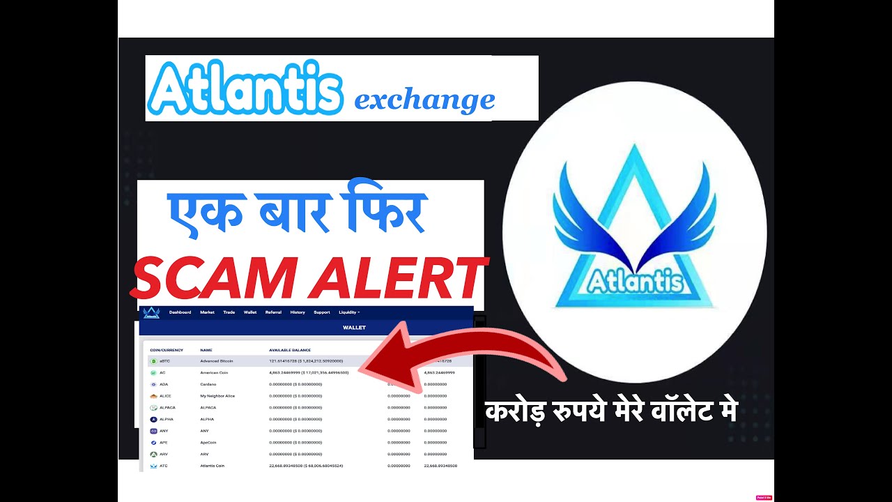 ATLANTIS EXCHANGE | BIGGEST SCAM POSSIBLE ? | AC COIN MIGRATE | WHEN EXCHANGE LIVE | WITHDRAW LIVE ?