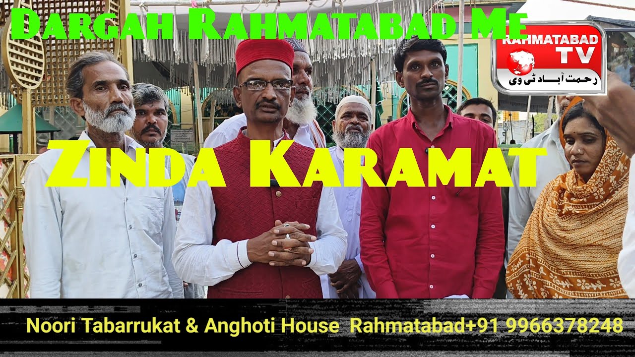 Dargah Rahmatabad Shareef Me Zinda Karamat Ka Waqiya Pesh Aya  Live #rahmatabaddargah 