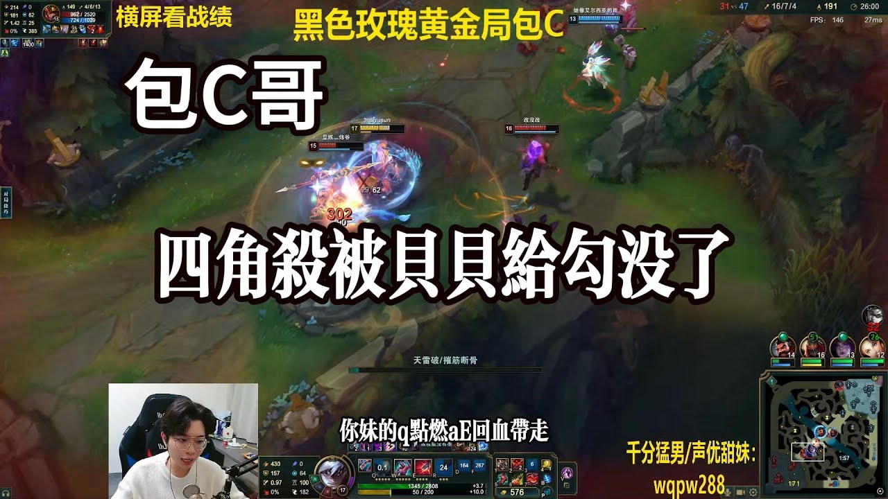 【包C哥官方频道】四角杀被贝贝勾搭没了，我造了。李星VS剑魔