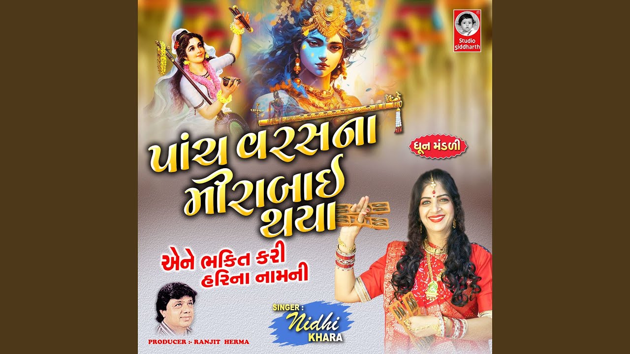 Pach Varas Na Meerabai Thaya