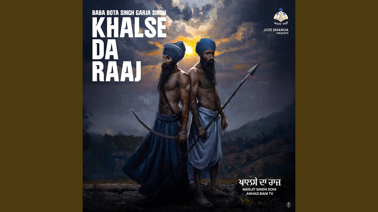 Khalse Da Raaj