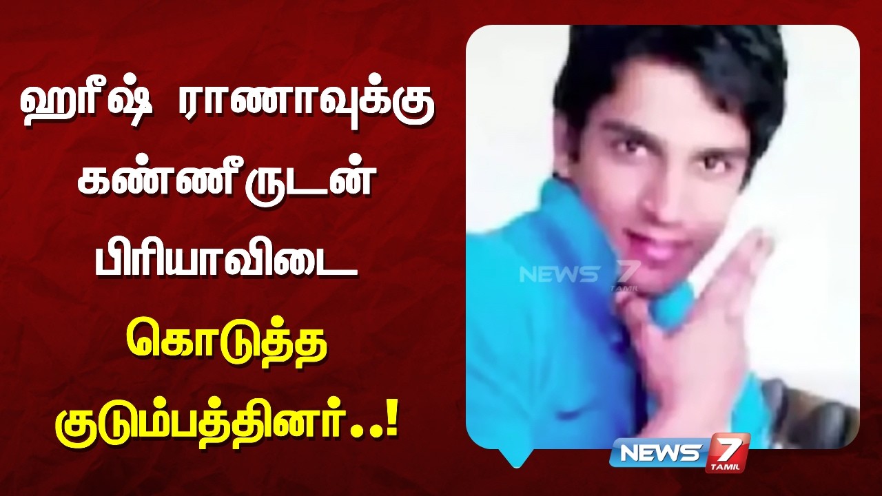 அனைவரையும் மன்னித்து விடு -நீ கிளம்ப வேண்டிய நேரம் வந்துவிட்டது|NEWS7 TAMIL