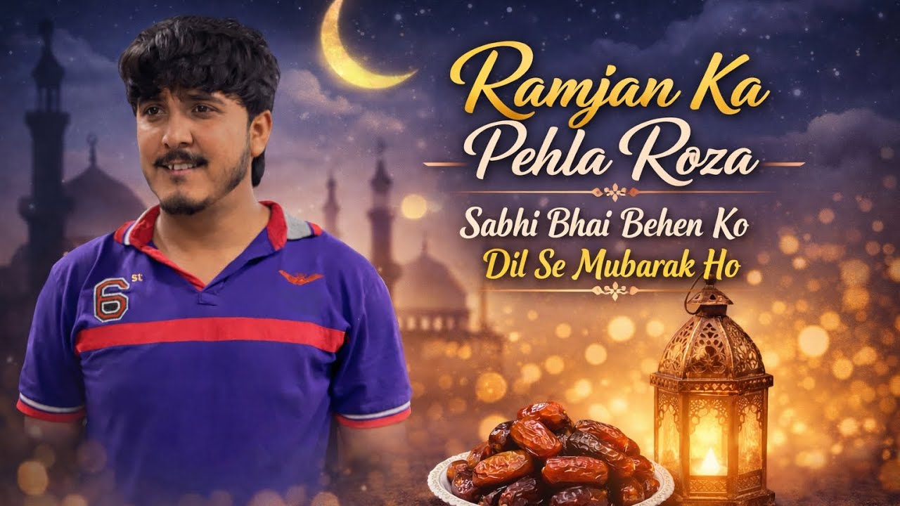 Ramzan Ka Pehla Roza 2026 🌙 | Dil Se Mubarak | Emotional Vlog /Ramzan Mubarak Sabhi Ko 🤍