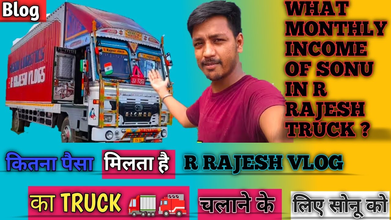 आर राजेश व्लॉग कितना पेमेंट देते हैं सोनू को ट्रक चलाने के लिए ?Chaliye Batate hai !@RohitbhaiVlogss