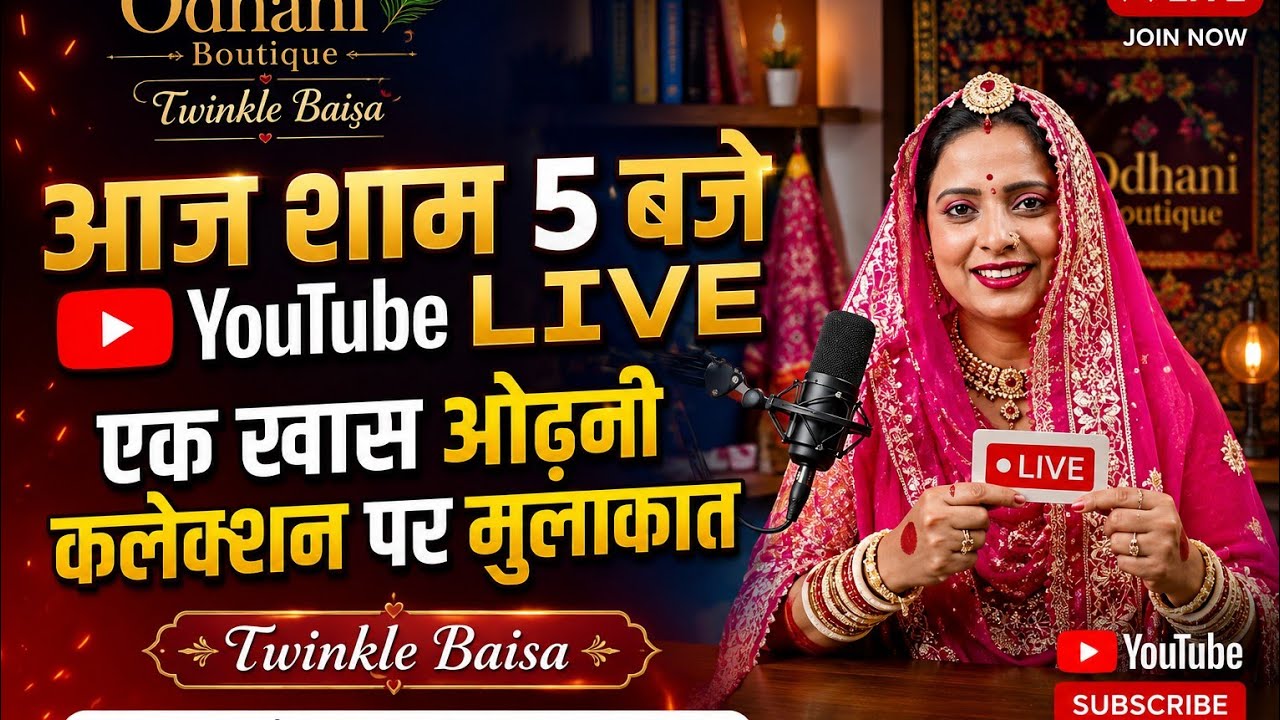 ओढ़नी बुटीक लाइव शुरू हो गया है जल्दी से ऑर्डर करे/8561029214