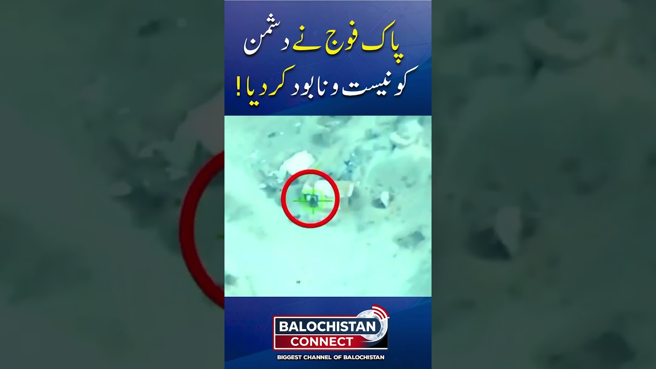 Pakistan Army Destroys Enemy Positions | Latest Defense Update  | Balochistan Connect