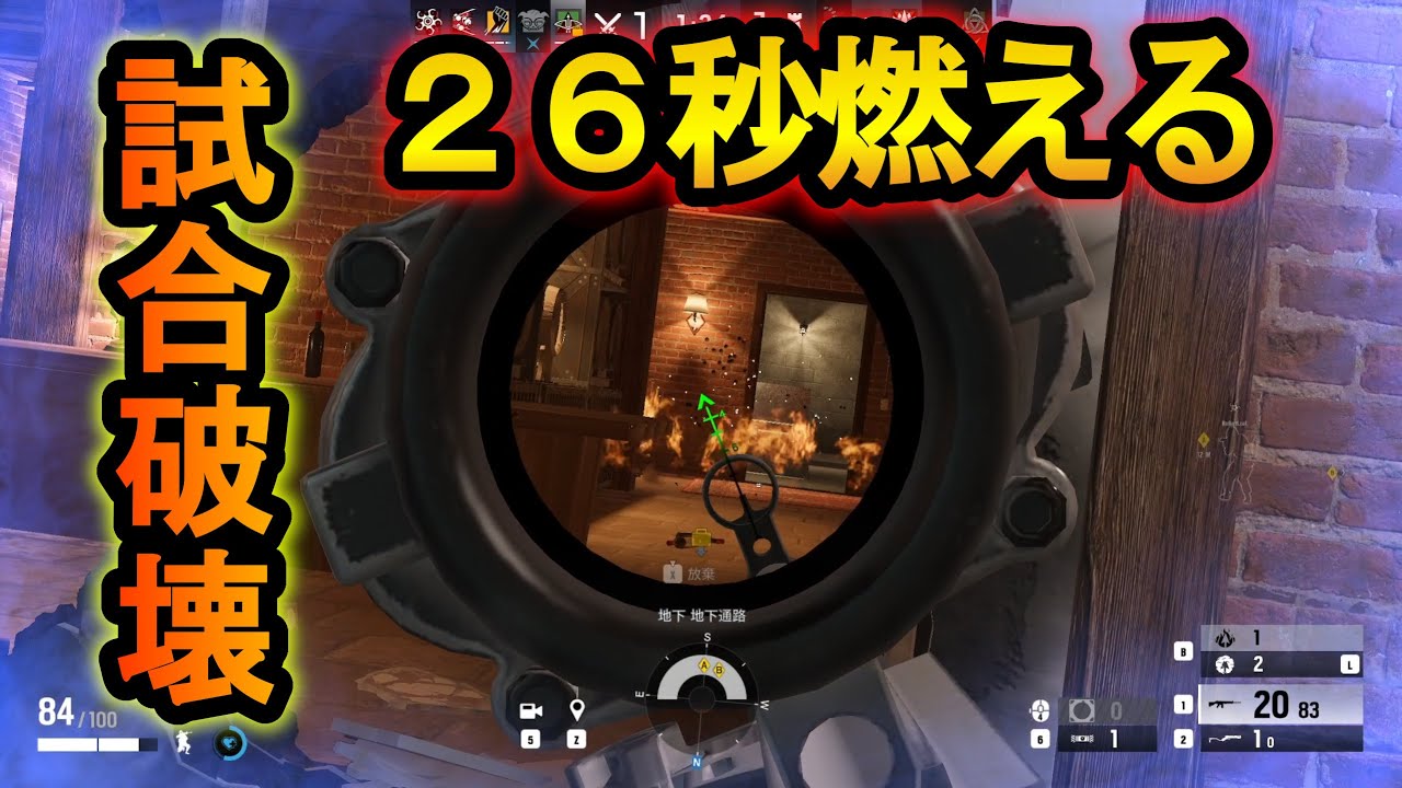 【R6S】床を燃やすといきなり試合終了する勝ち確定戦術が強すぎる!?即死の罠が開発される【レインボーシックスシージ】