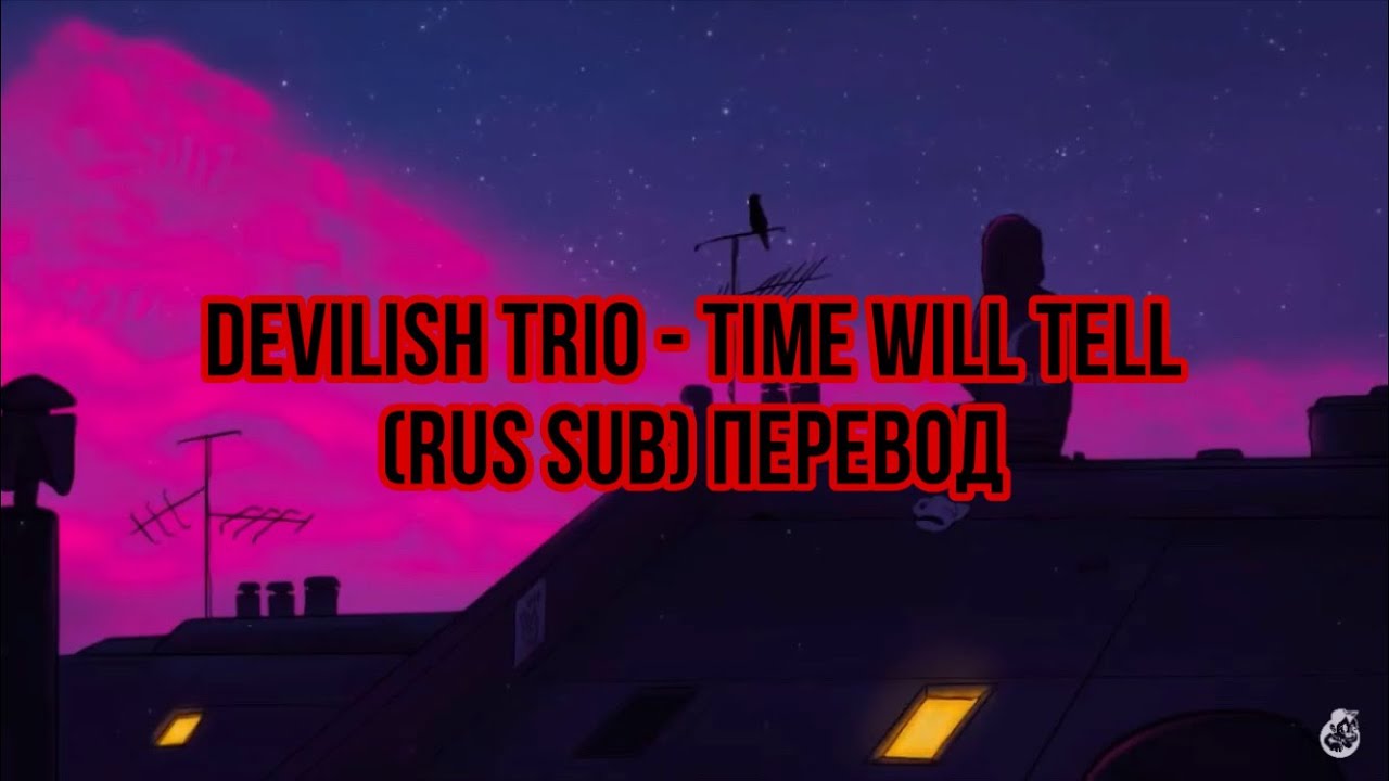 Devilish Trio - Time will tell (rus sub) Перевод