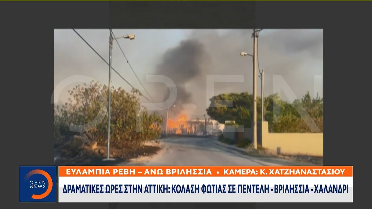 Σοκαριστικό βίντεο από έκρηξη σε επιχείρηση στα Βριλήσσια | Ethnos