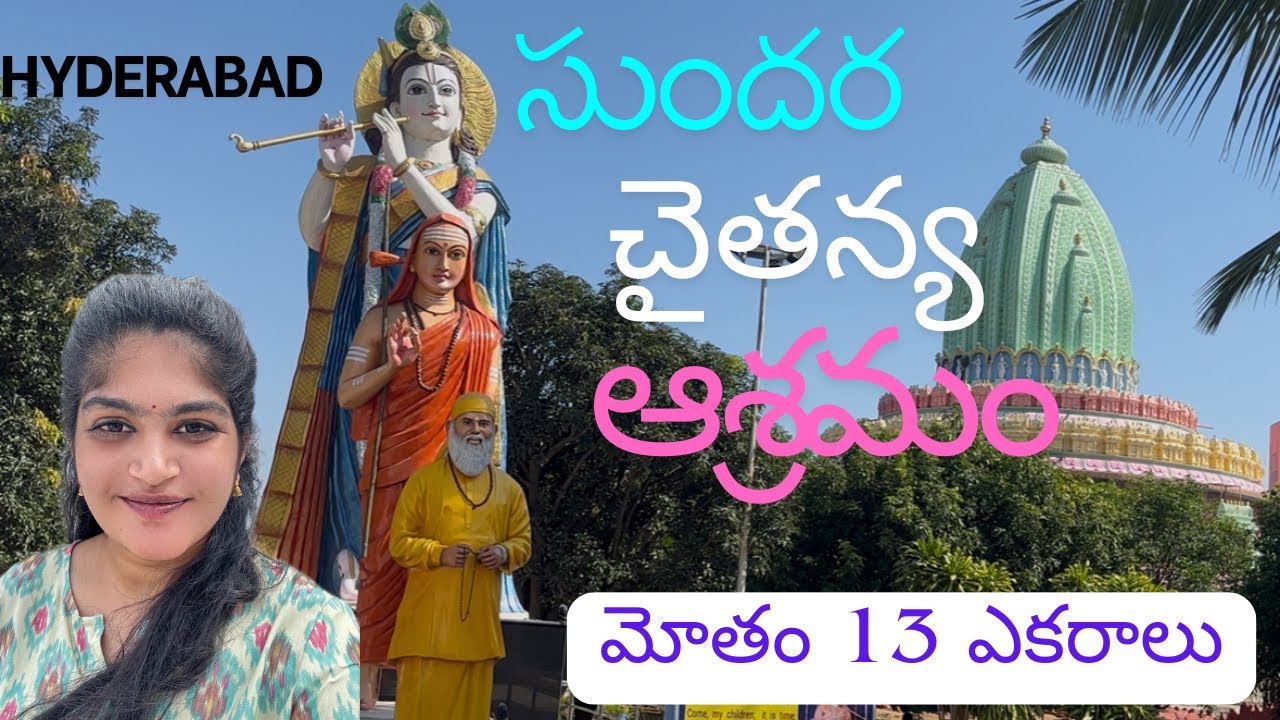 sundara chaitanya ashram hyderabad #yt #youtube #youtuber #viralvideo #2025 #vlog 