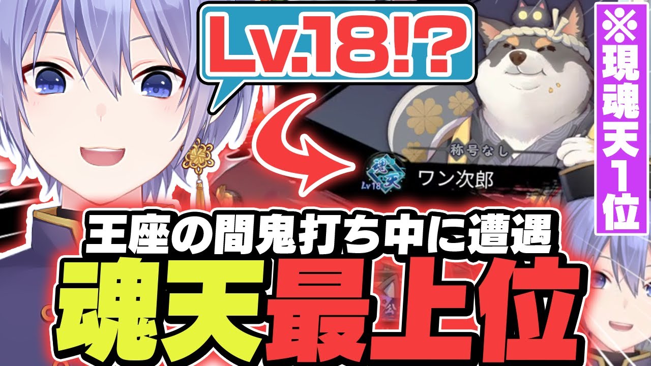 【麻雀】王座の間鬼打ち中に魂天ランキング１位と遭遇するレイード～友情と再会の物語～【白雪レイド/切り抜き】