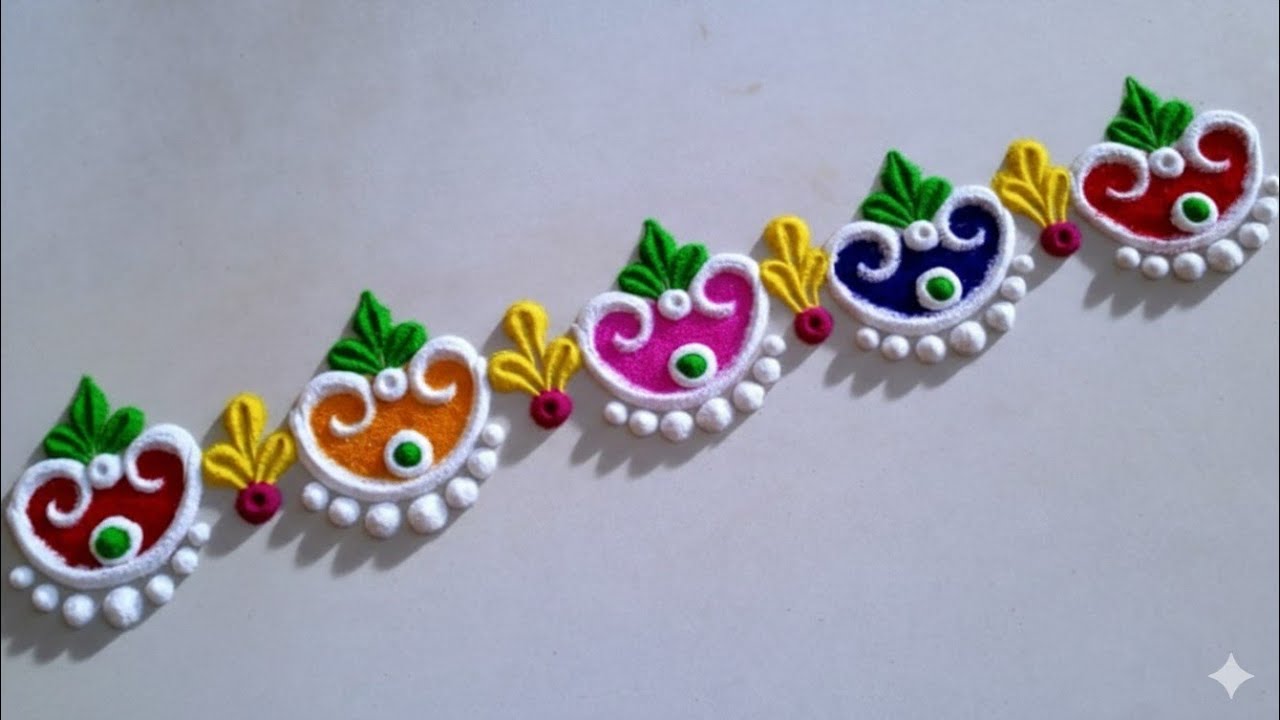 अतिशय सोपी आणि सुंदर 2 बॉर्डर रांगोळी | Very Simple and Attractive Border Rangoli 