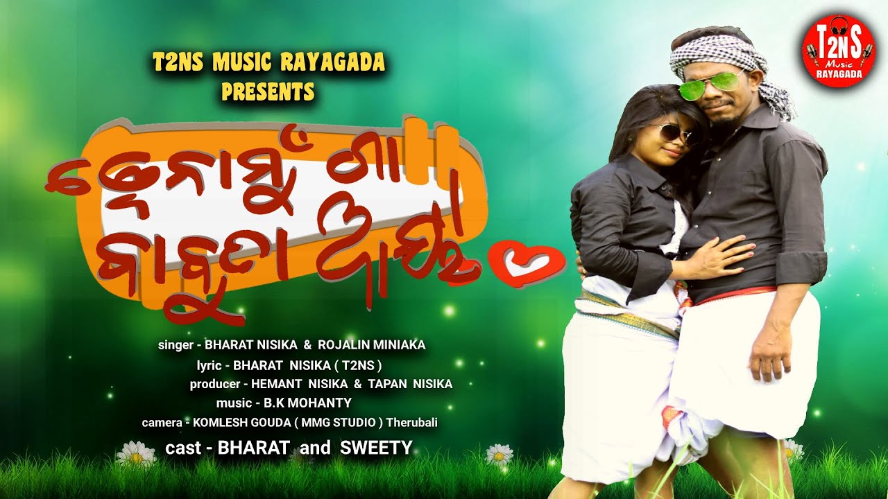 WENAMU  GA  BABUTA  AIYA |BHARAT NISIKA | ROJALIN MINIAKA | KUWI SONG RAYAGADA |