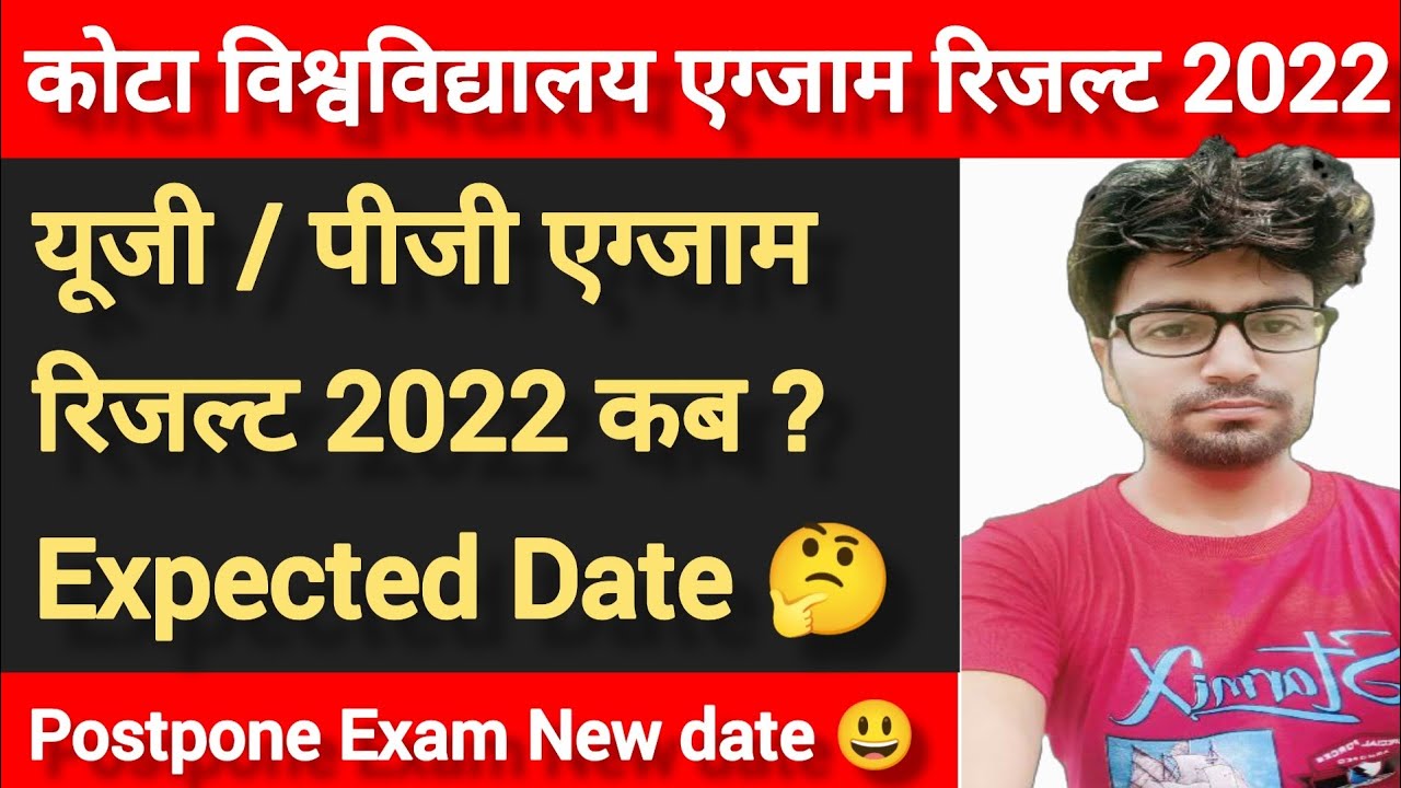 uok result 2022 | Kota University exam date 2022 | uok Time table | Kota University Result 2022 date