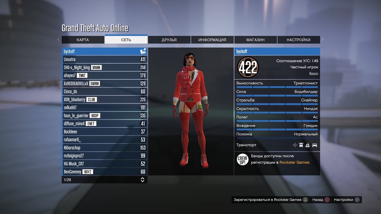 Погнали в гта на PS4 от byckoff
