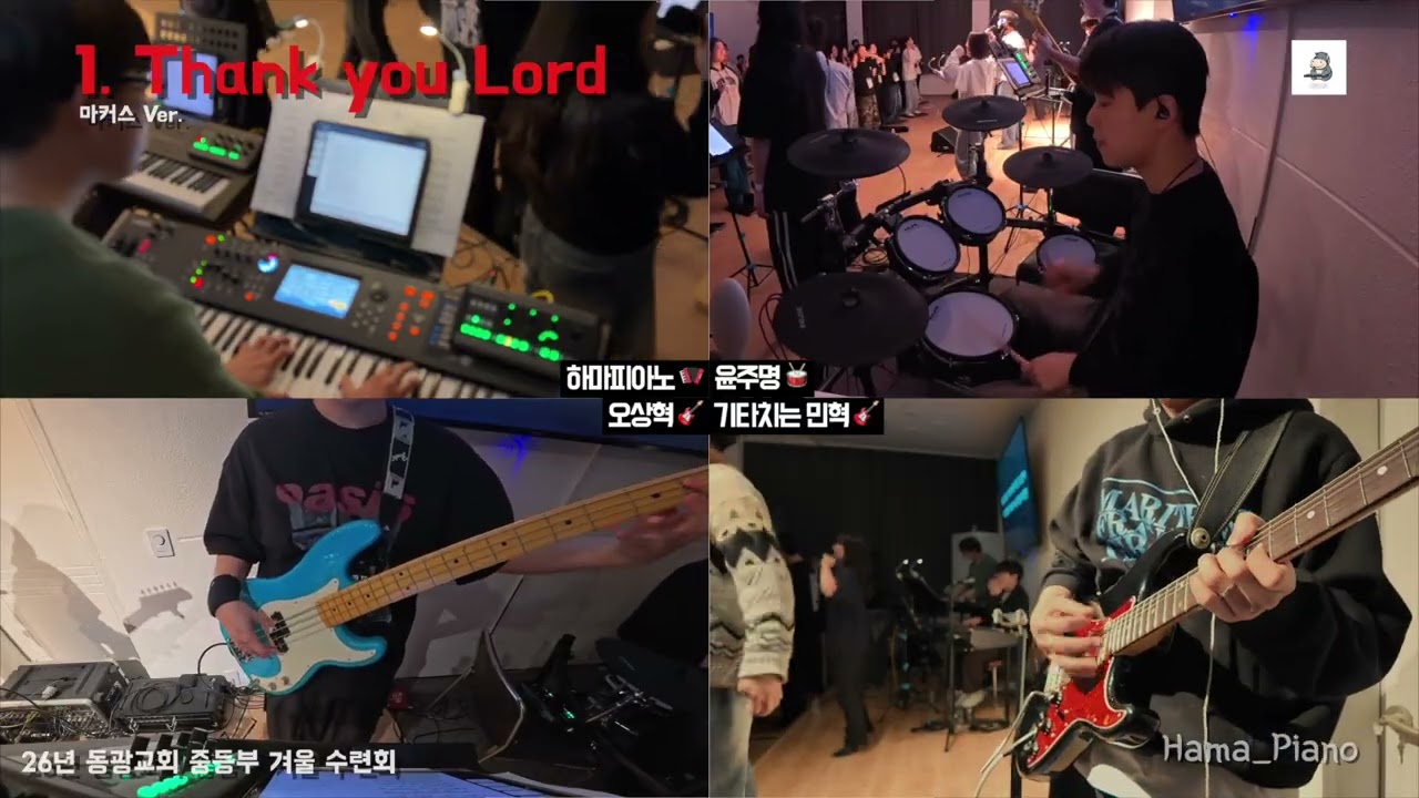 [세컨건반] 1. Thank you lord #겨울수련회