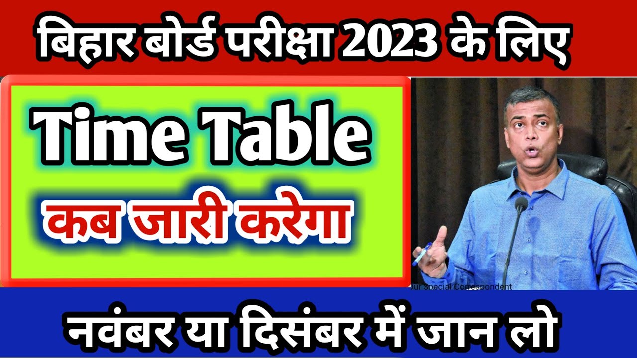 Bihar Board Exam 2023 Time Table | Matric Inter Exam 2023 Routine |12th Exam 2023 Date -Time Table