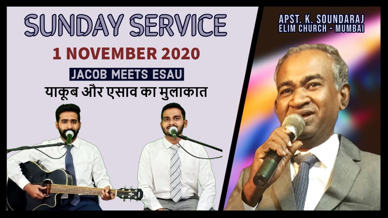 English - Hindi Sunday Service | 1 November 2020 | Elim Church | Apst. K. Soundaraj | Live |