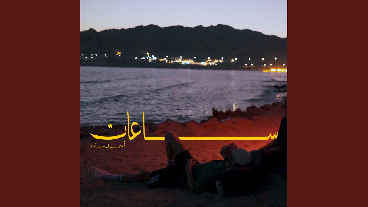 Sa3at