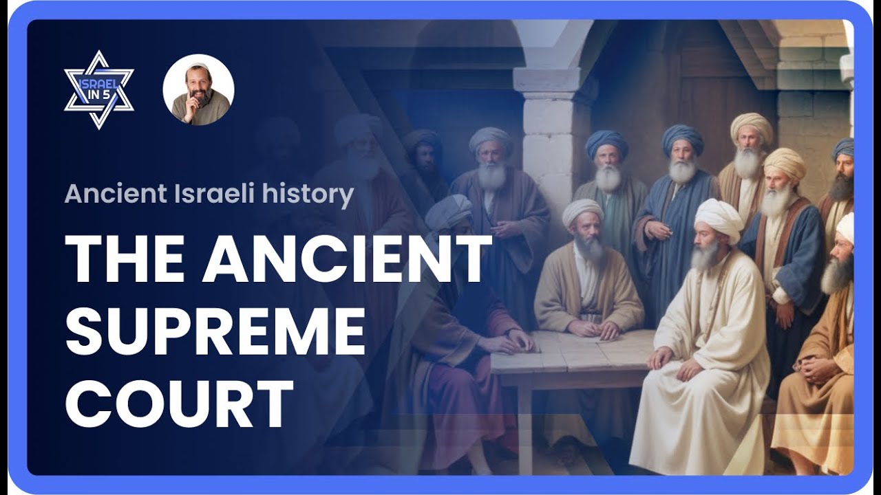 Biblical History! Israel's ancient judicial system