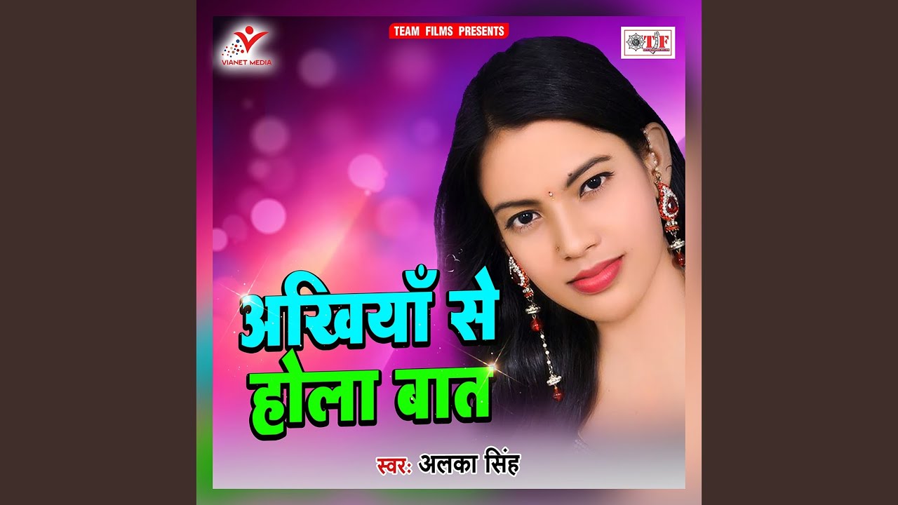 Akhiyan Se Hola Baat
