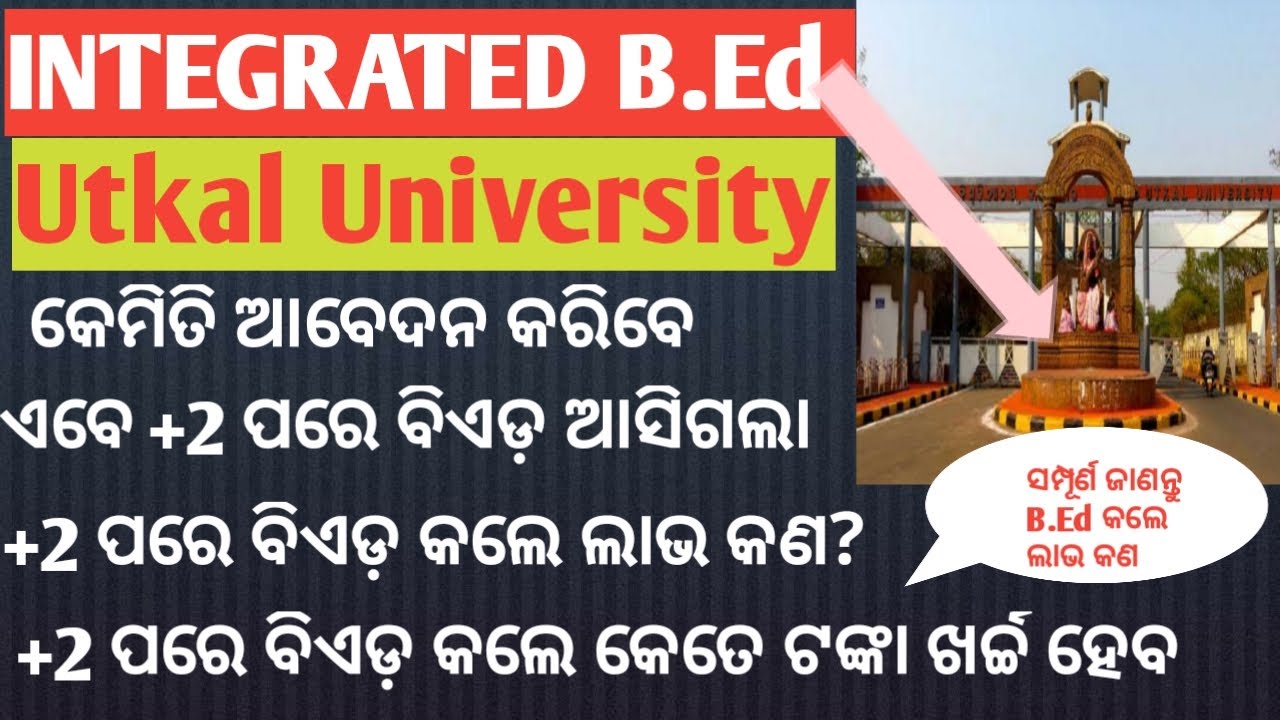Odisha B.Ed 2021! Utkal University integrated B.Ed Entrance 2021! B. Ed full information!