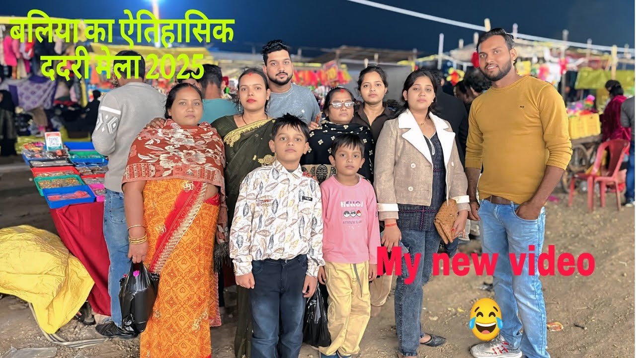 बलिया का ऐतिहासिक ददरी मेला 2025 | Ballia Dadri Mela Jalpari |  Dadri Mela Ballia Vlog 😂🤞