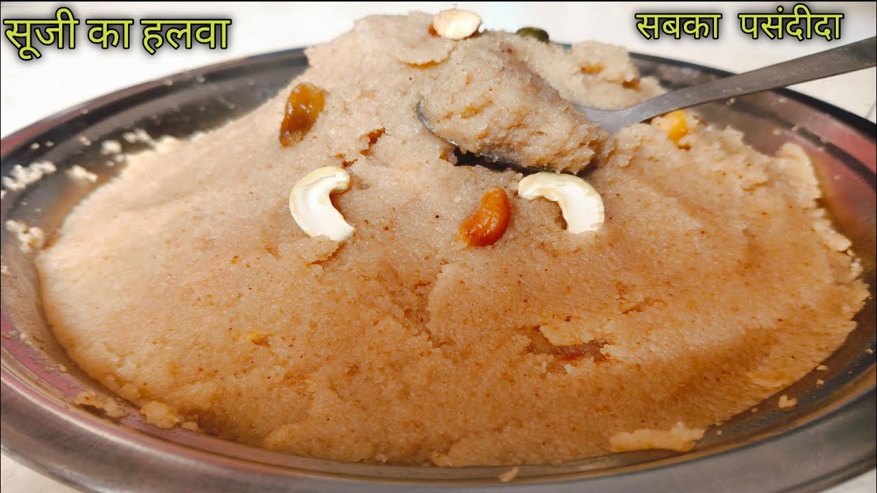 सूजी का धमाकेदार हलवा मेरे इस नई अनोखा तरीका से बनाओ सब कटोरे भर भर खाएंगे। Diwali Dhamkdar Halwa