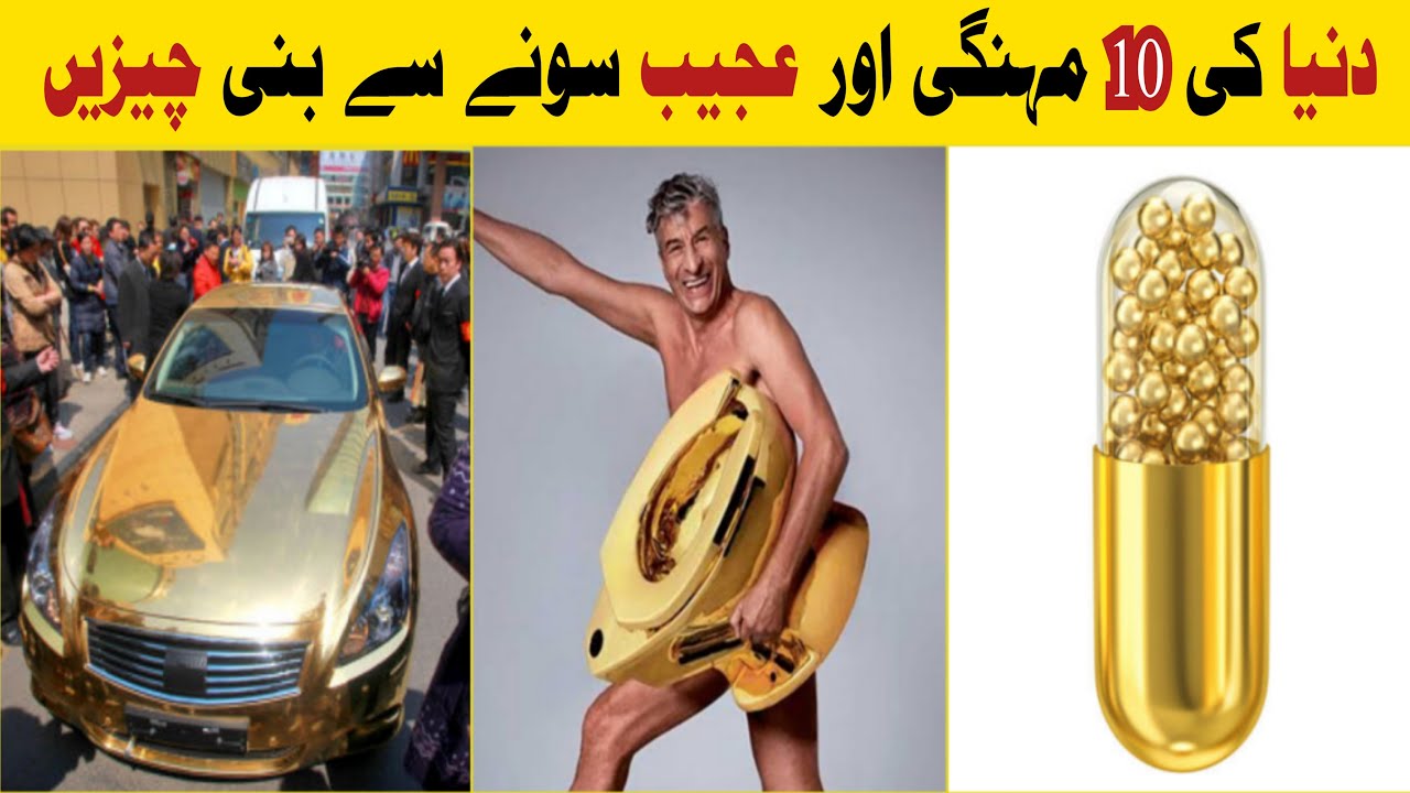 Top 10 Most Expensive Things Made of Gold in the World | Unbelievable Gold Creations in Urdu \ Hindi