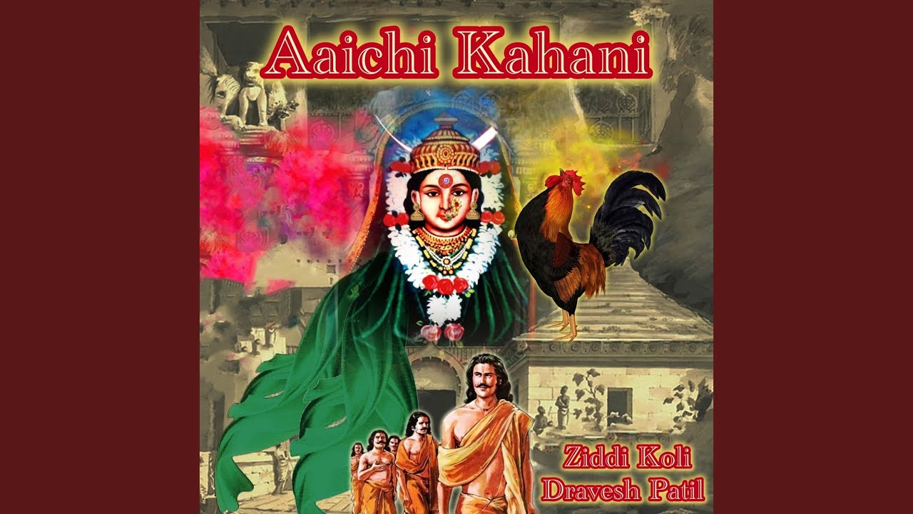 Aaichi Kahani